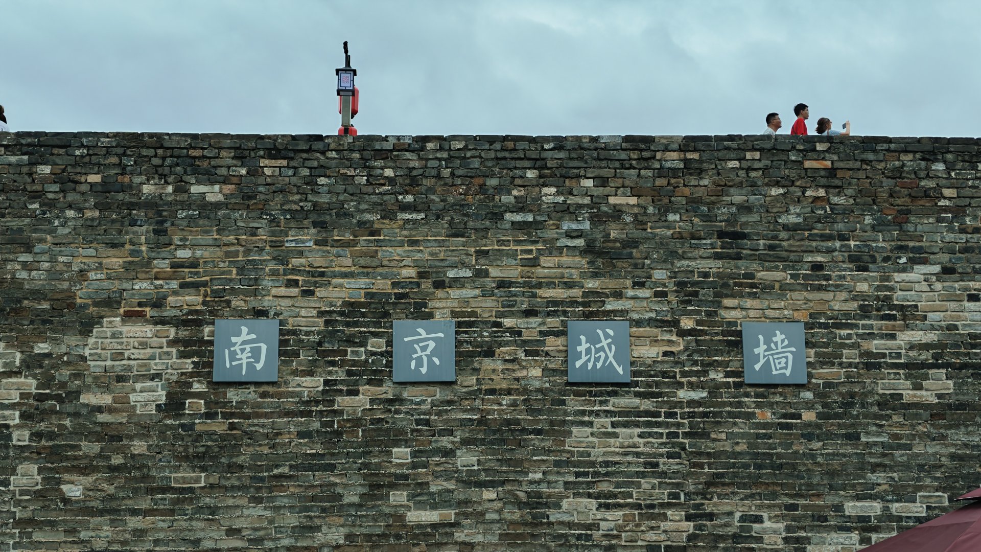终于去了一次心心念念的南京了，南京的历史文化真的很浓厚了，前五图是大疆P4Pro直拍无修，后4图是佳能R50直拍无修（图6是帮忙拍的一个路人）。 ​