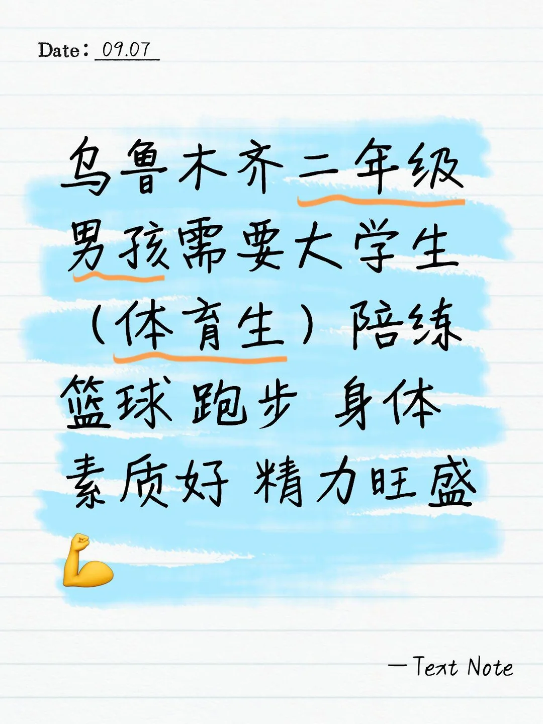 大学生兼职