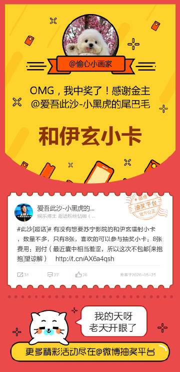 我的天呀老天开眼了！感谢金主，感谢！一起分享我的喜悦吧>>&gt