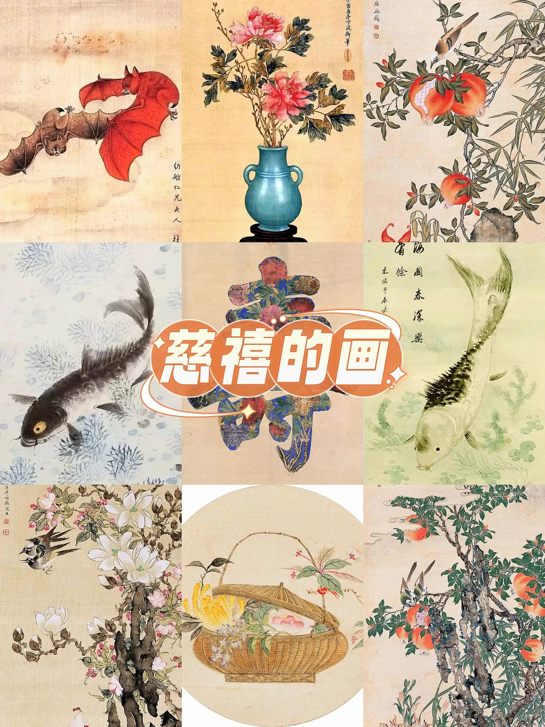 五分钟带你了解“慈禧的画”！