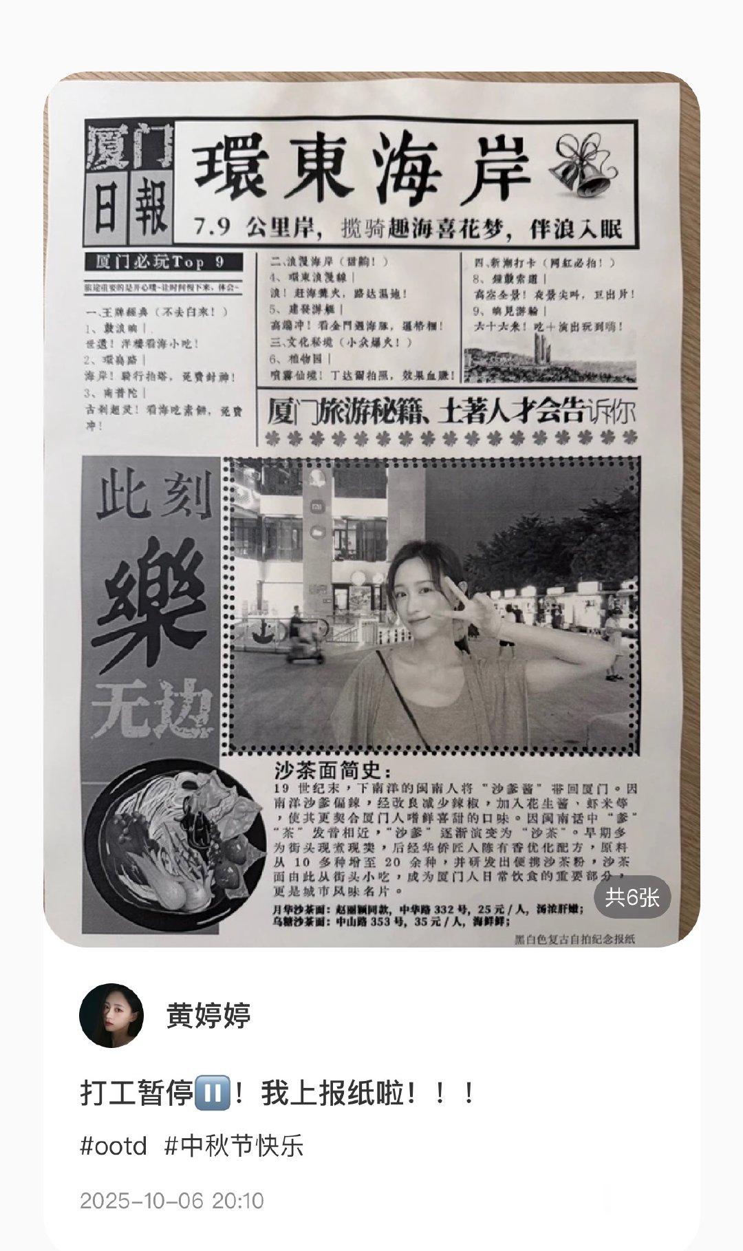#黄婷婷[超话]#  htt #黄婷婷# 
基本上每年中秋都会发美图的萌兔黄婷婷呀！ ​