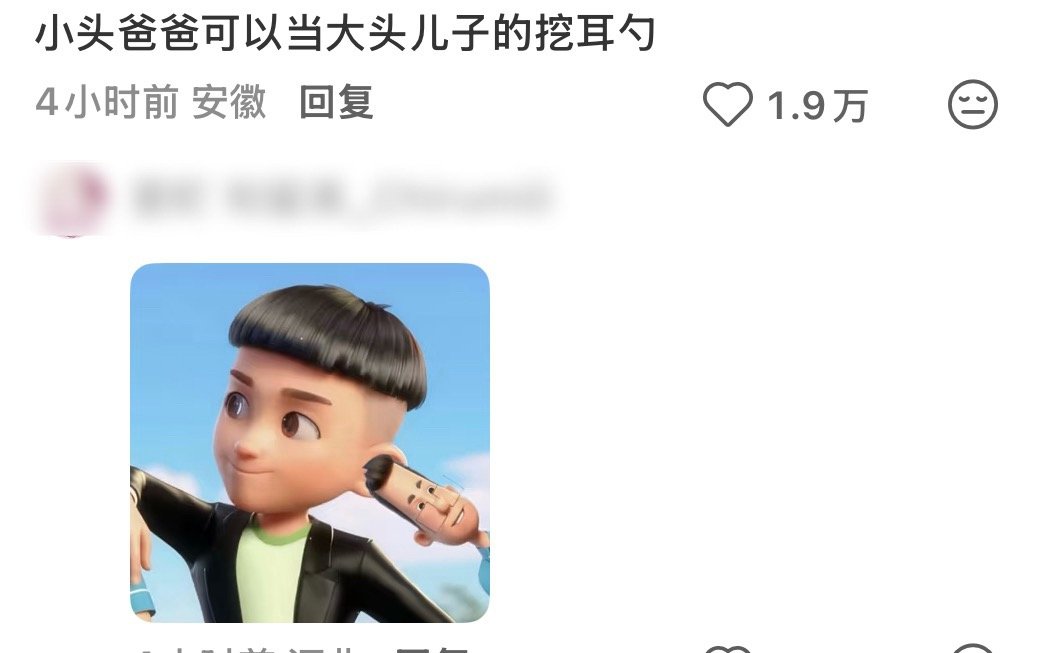 笑吐了。。大头儿子不要长大好吗 ​