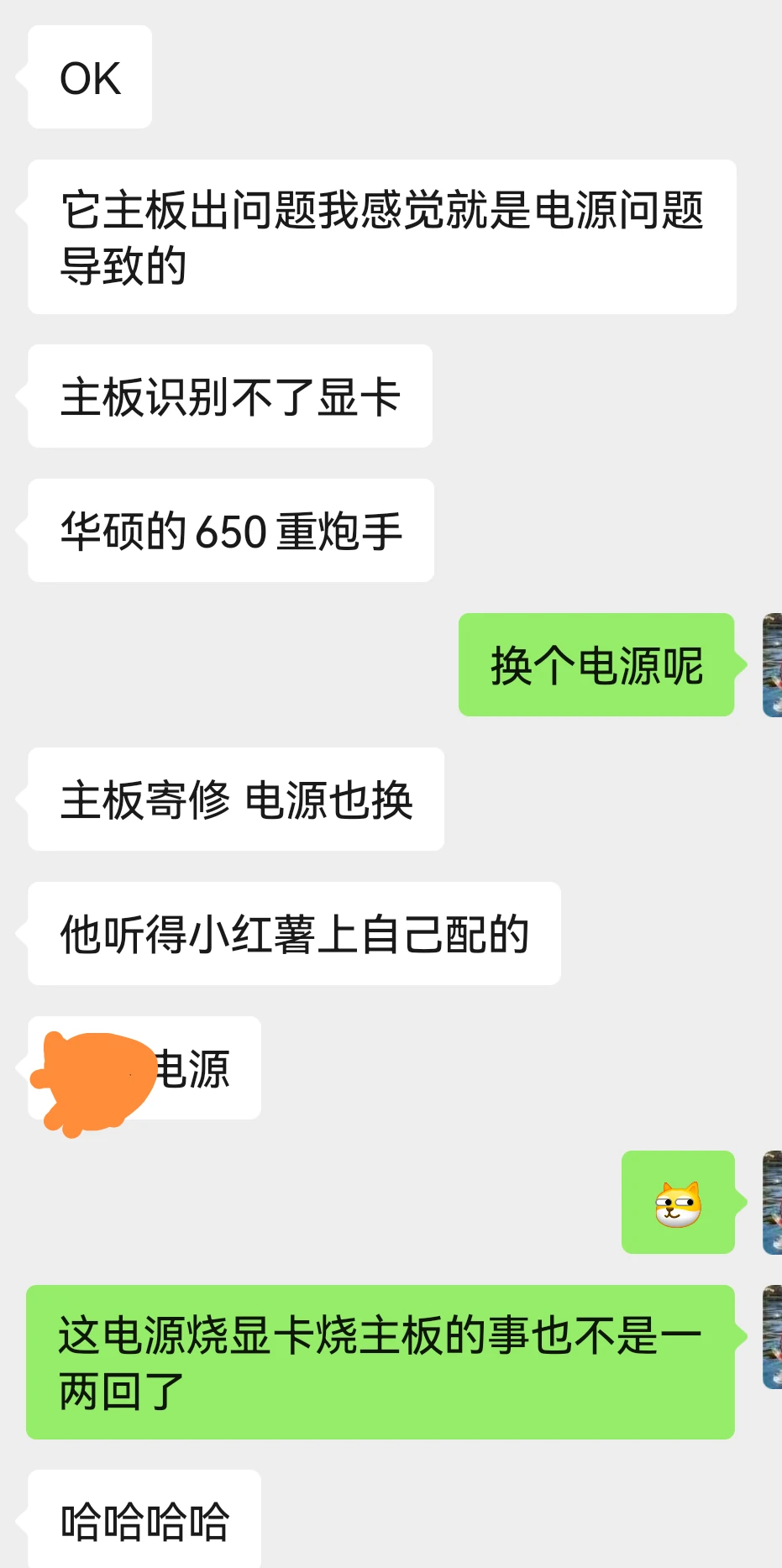 啥电源烧主板显卡啊，好难猜啊