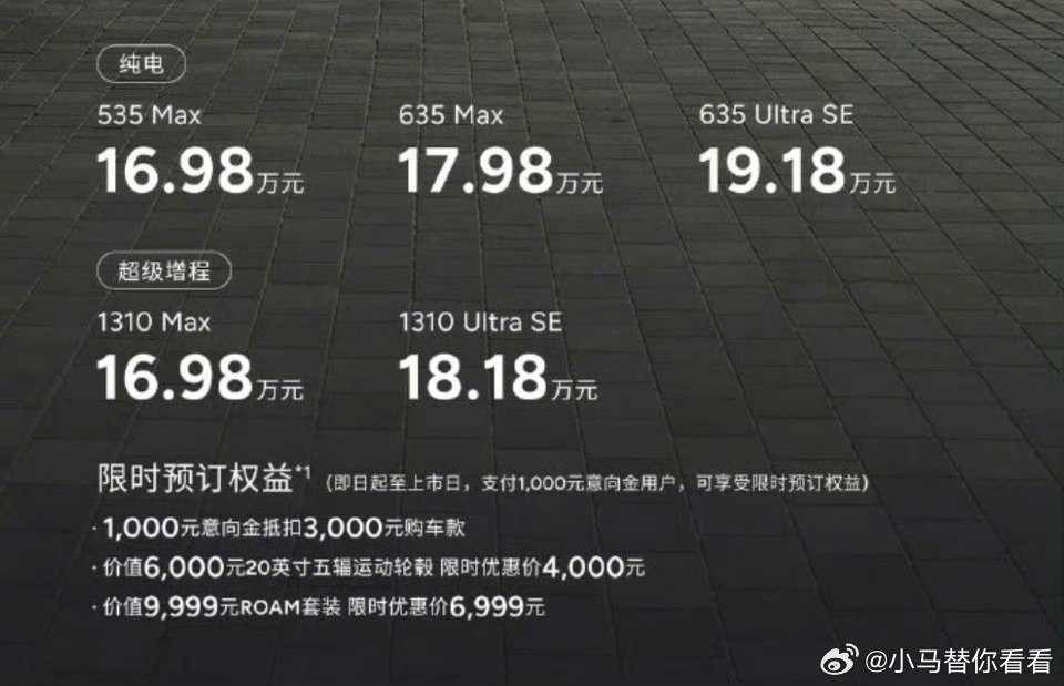 #小鹏 MONA L05#价格来啦 ​