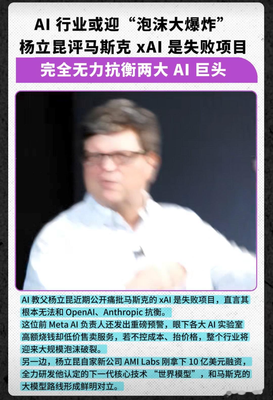 X AI 看上去是输了，那么多算力拿来出租，说明确实是输给了open ...