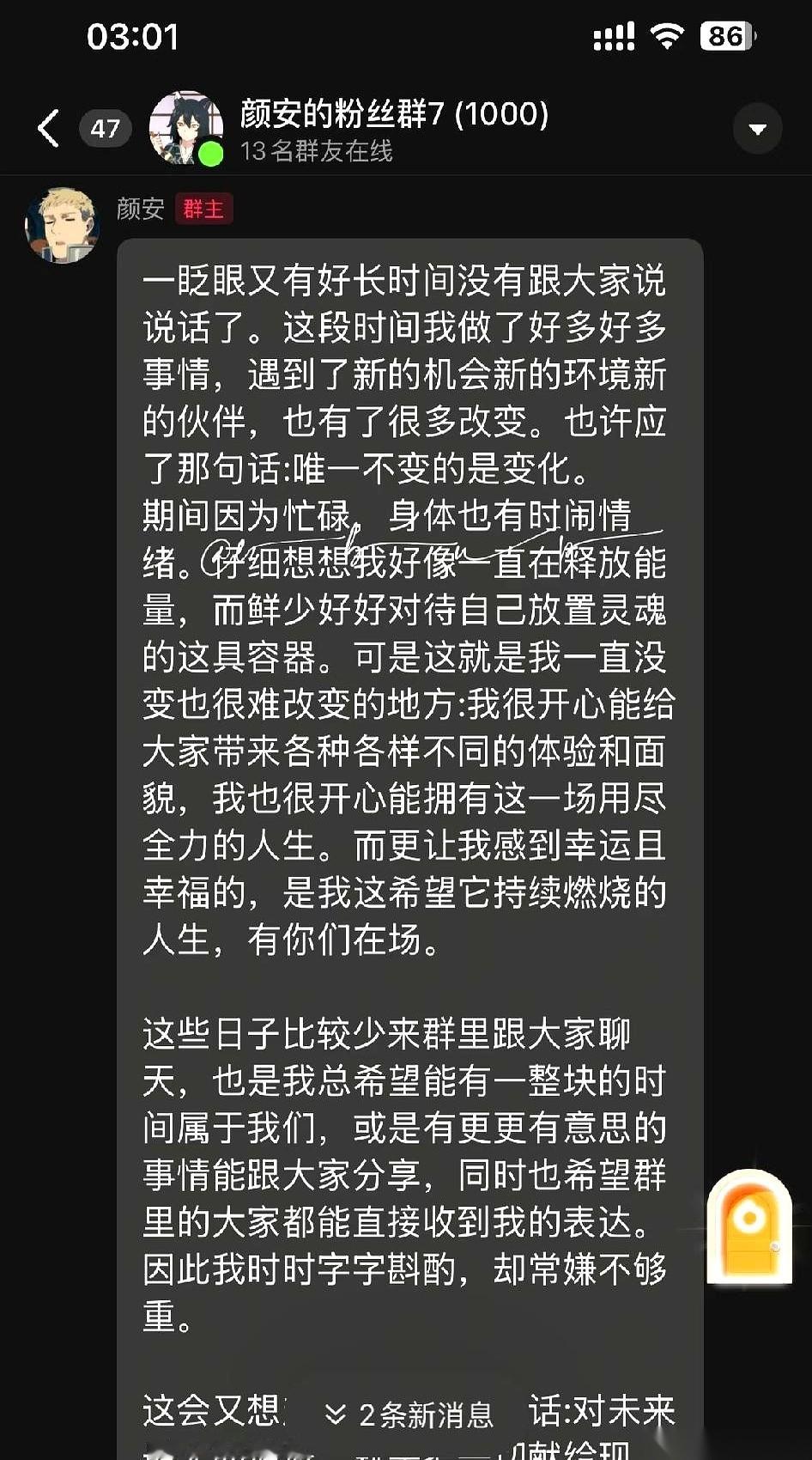 颜安在《披荆斩棘2026》里被下了队长职务，五公被分进了小沈阳的部落。
录完节目出来时，他手里捧着一摞粉丝给的信，反倒催着现场的人赶紧回去睡觉。
队伍里新搭了唐九洲、曾辉和管健嘉晨这几个年轻面孔，接下来他们还得共同磨出一个能力者秀。
你看啊。
不管是咱们普通人上班，还是录这种连轴转的综艺，从带头的位