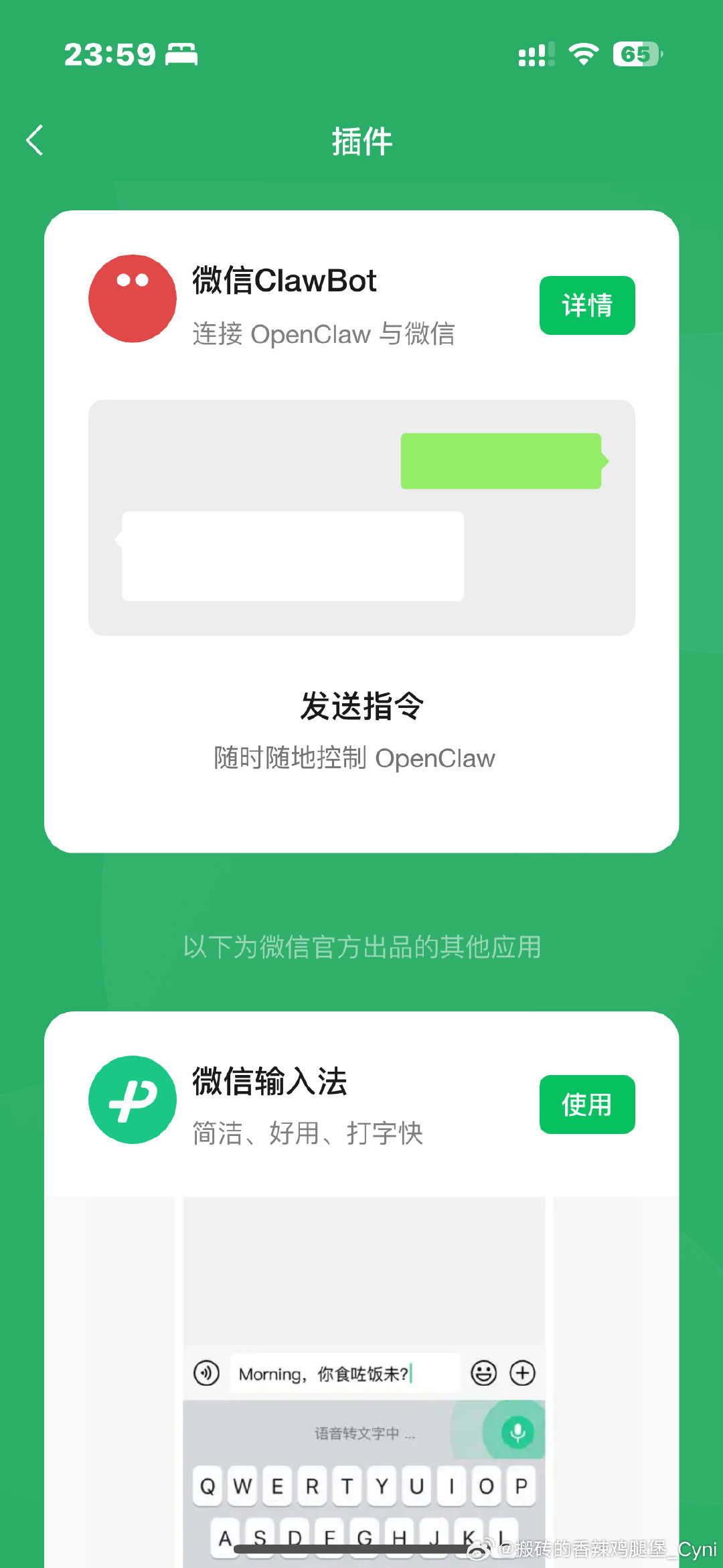 原来是需要下载嘟[允悲]#微信##微信更新# ​