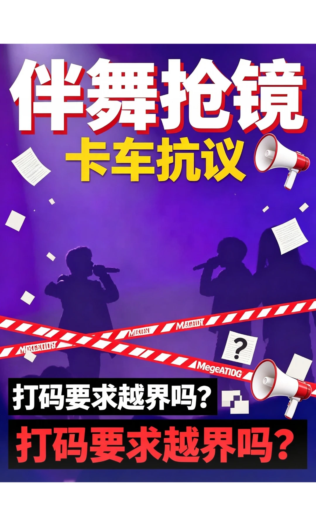 SEVENTEEN演唱会伴舞抢镜引粉丝热议