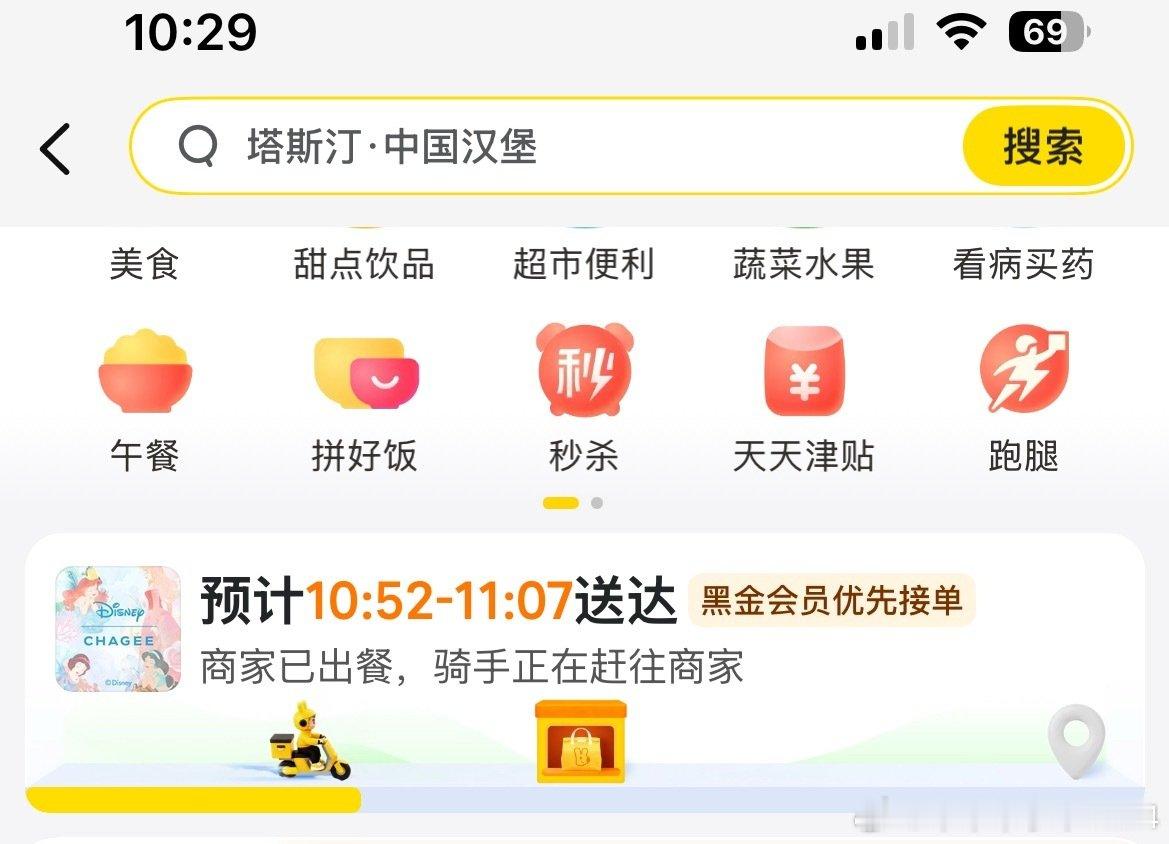 才发现美团是黑金会员很多年的事实 ​