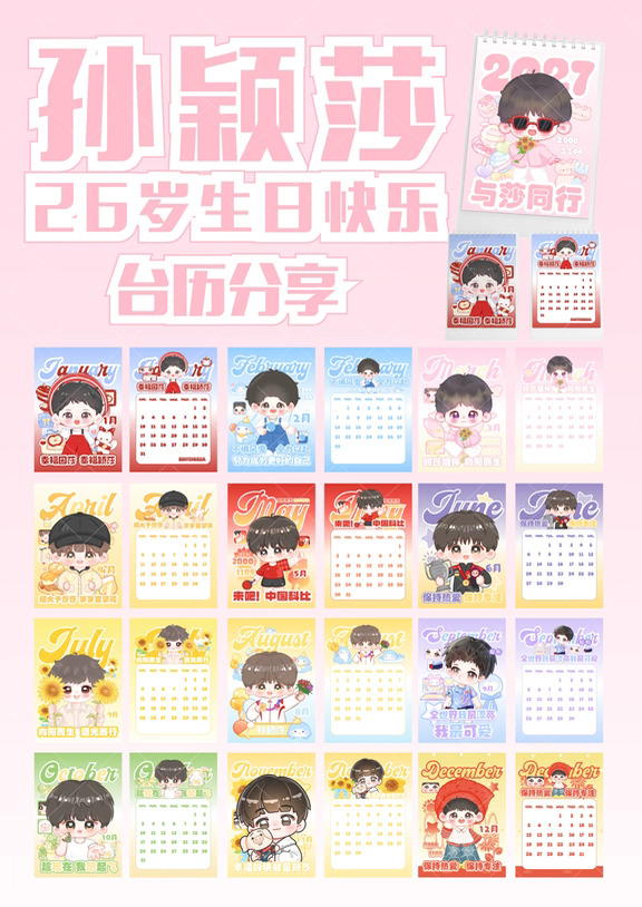 莎莎26岁生贺自印分享part2️⃣