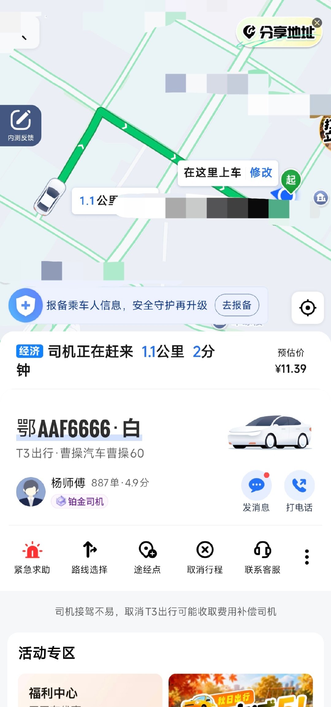 卧槽 这么牛逼的车牌 居然是网约车[允悲] ​