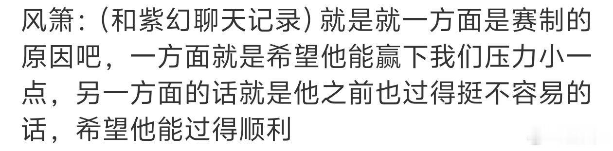 #狼队王者荣耀[超话]# 我的天呐风箫[捂嘴哭][捂嘴哭]经历过社会毒打的人之才能懂这两人有多纯粹[泪] ​
