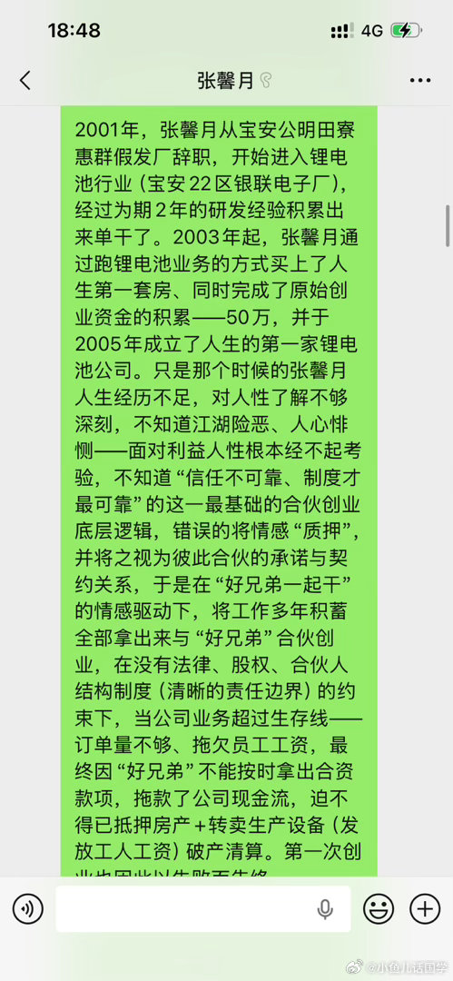 微信被封号！本身10月份开始拍播客，访谈片！已经写好了5位创始人访谈片文案！微信号被永封，还连带其他相关账号也掉线！只是联系了一下约访谈的教育机构负责人，又把小号封14天！工作根本一步都推进不了！我觉得特别的泄气！做灵活用工平台，是投资人给的方向🧭！从每天陀螺转的生活变成了联系不上 ​