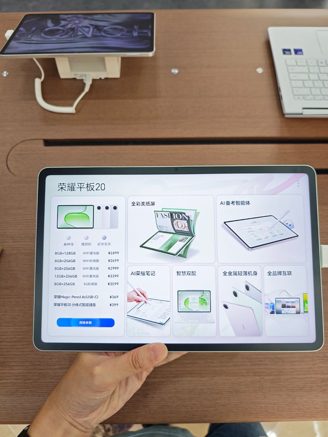 荣耀平板20比iPad mini更适合学习?

荣耀平板20屏幕拥有更高的刷新率和更大的尺寸，重点是这全彩类纸屏实在太适合阅读和写作，天生是为网课而生的。想想你要个大内存的iPad mini，这边荣耀平板20加上全套周边都不用这个价的一半，这是货真价实的性价比。

最关键荣耀平板20还拥有更好的续航体验，没有 ​