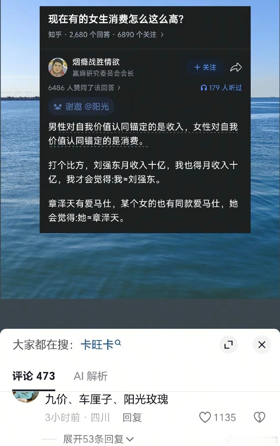 消费高的原因…… ​