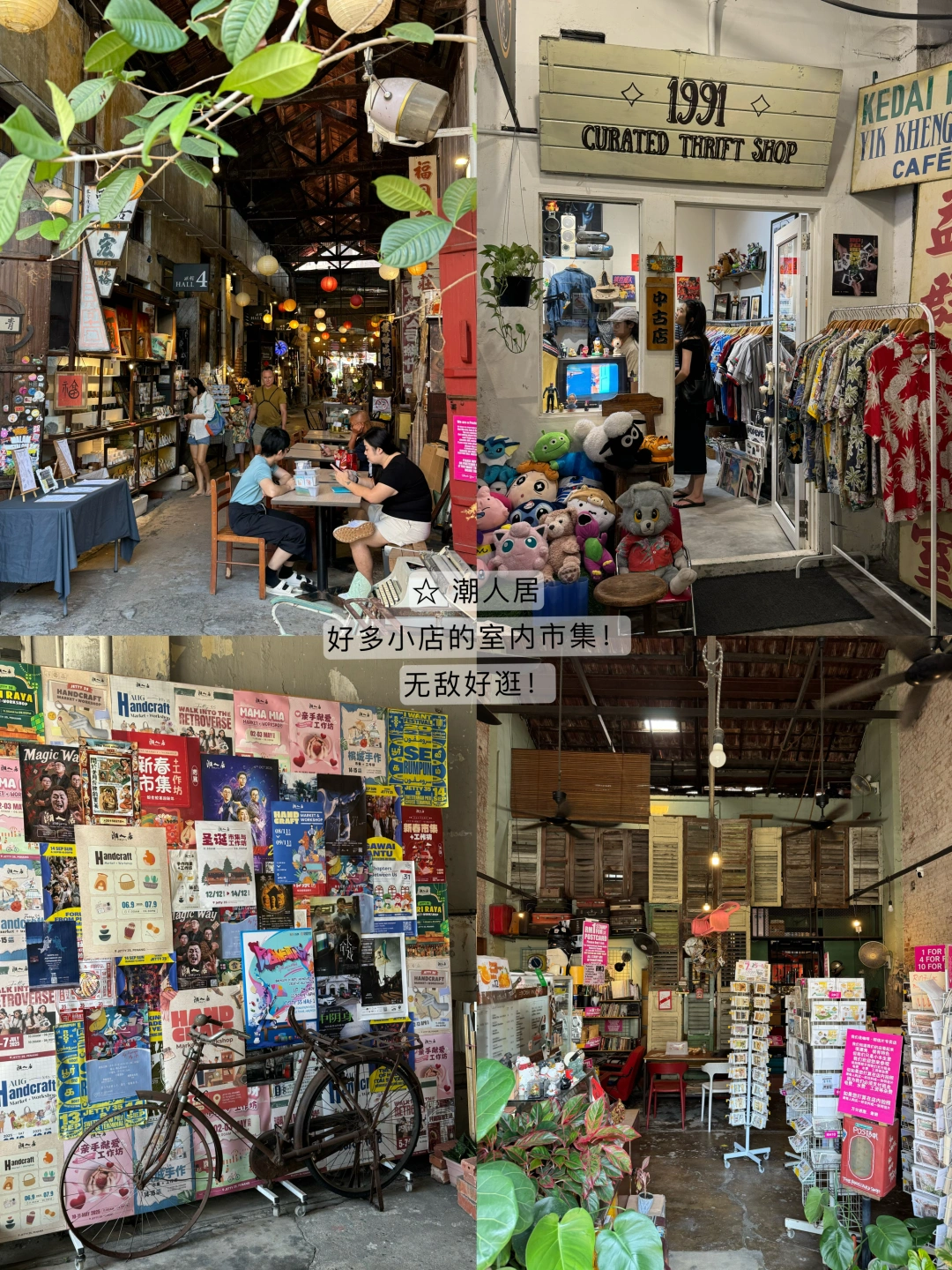 🇲🇾人生建议：逛完这些再离开槟城（附名了