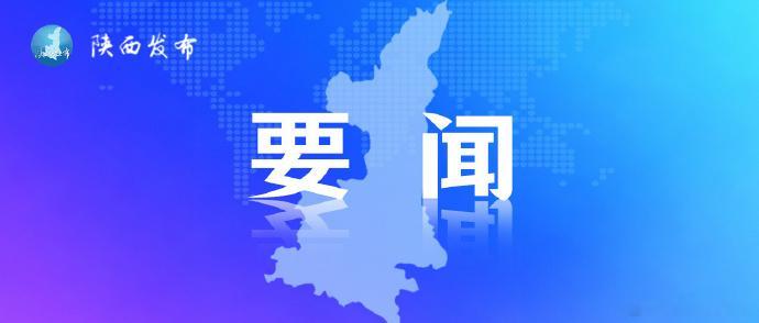 #千年古都 常来长安##文化西安# 【第十二届丝绸之路国际艺术节开幕式在西安举行 赵一德出席并宣布开幕 赵刚致辞 徐新荣邢善萍出席】 10月11日，由陕西省人民政府主办、省文化和旅游厅承办的第十二届丝绸之路国际艺术节开幕式在西安举行。省委书记赵一德出席并宣布开幕。省长赵刚致辞。省政协主席徐新荣 ​