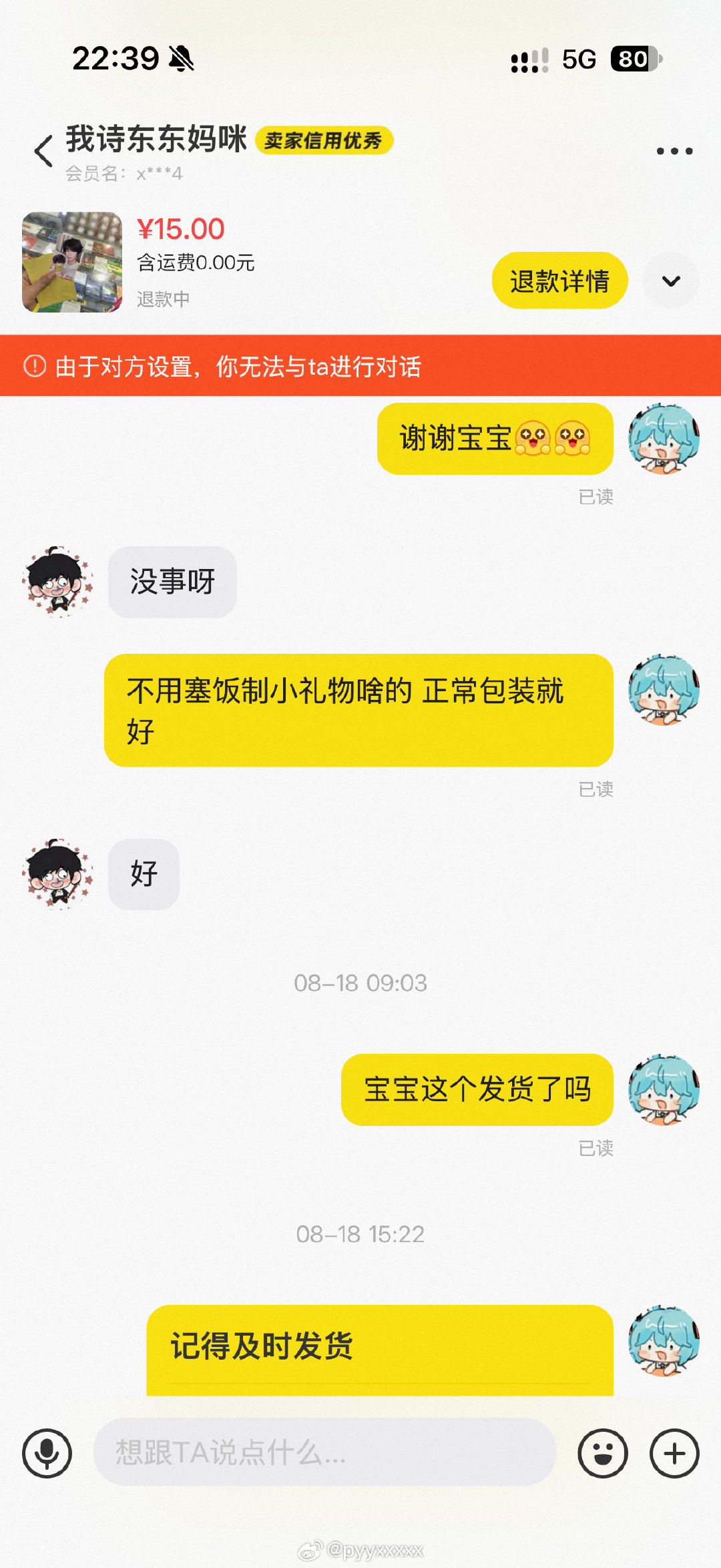#李煜东周边中转站[超话]#  壁垒🐟🆔我诗东东妈咪！！
八月份拍下后说过几天发货结果拖发货拖到现在十月份，持续上线拒绝发货最后将买家拉黑 ​