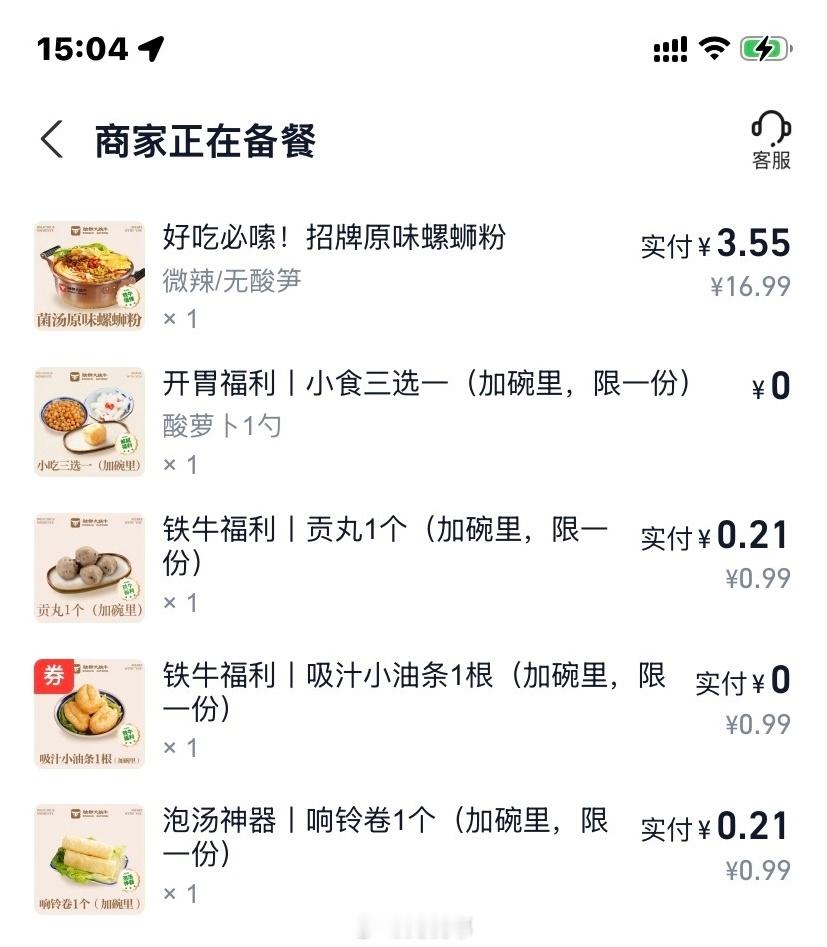 天天有这样的券就好了[期待] 那我爽吃[流鼻血] ​​​