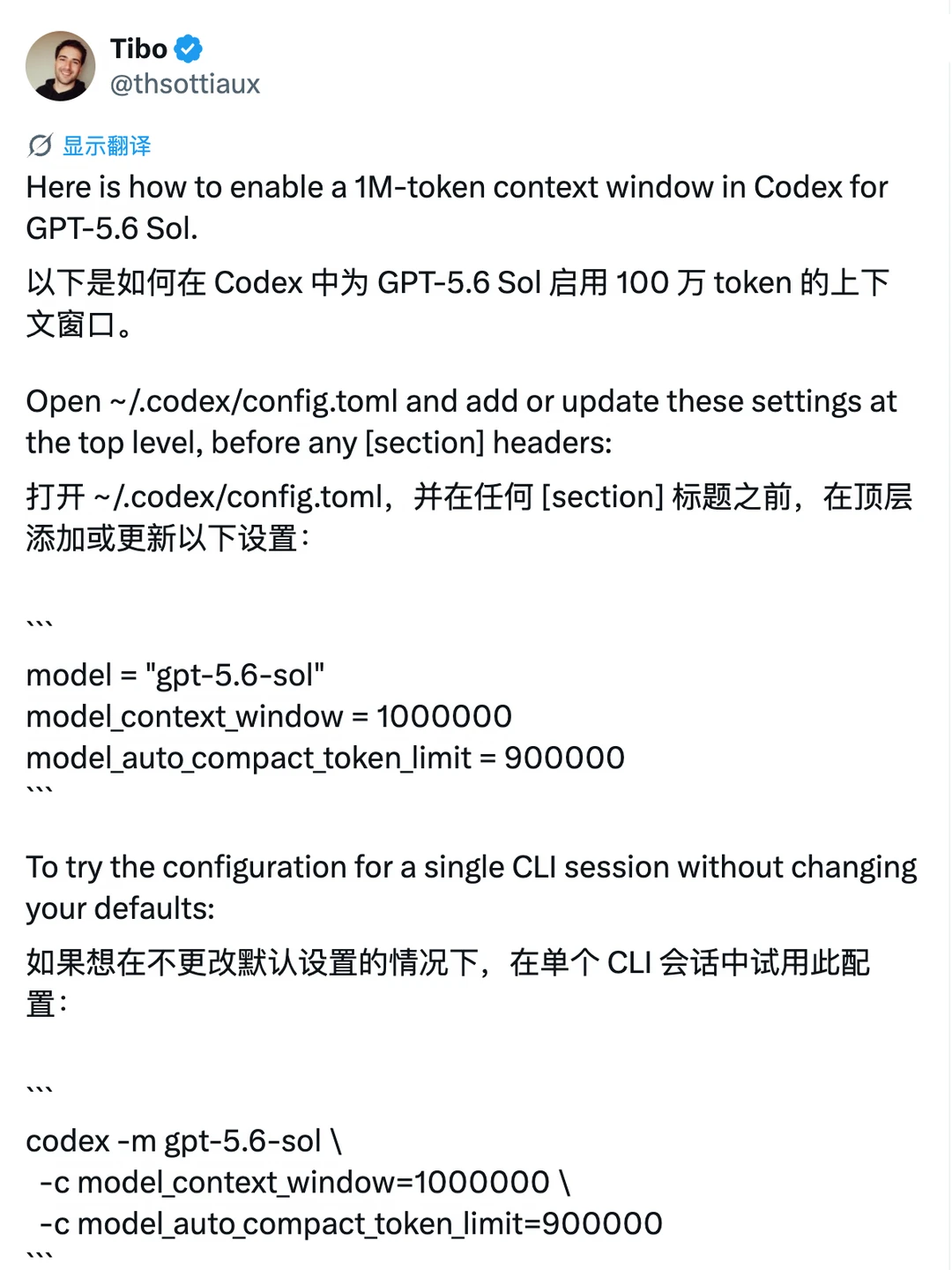 Codex支持1M上下文了！但需要手动开启