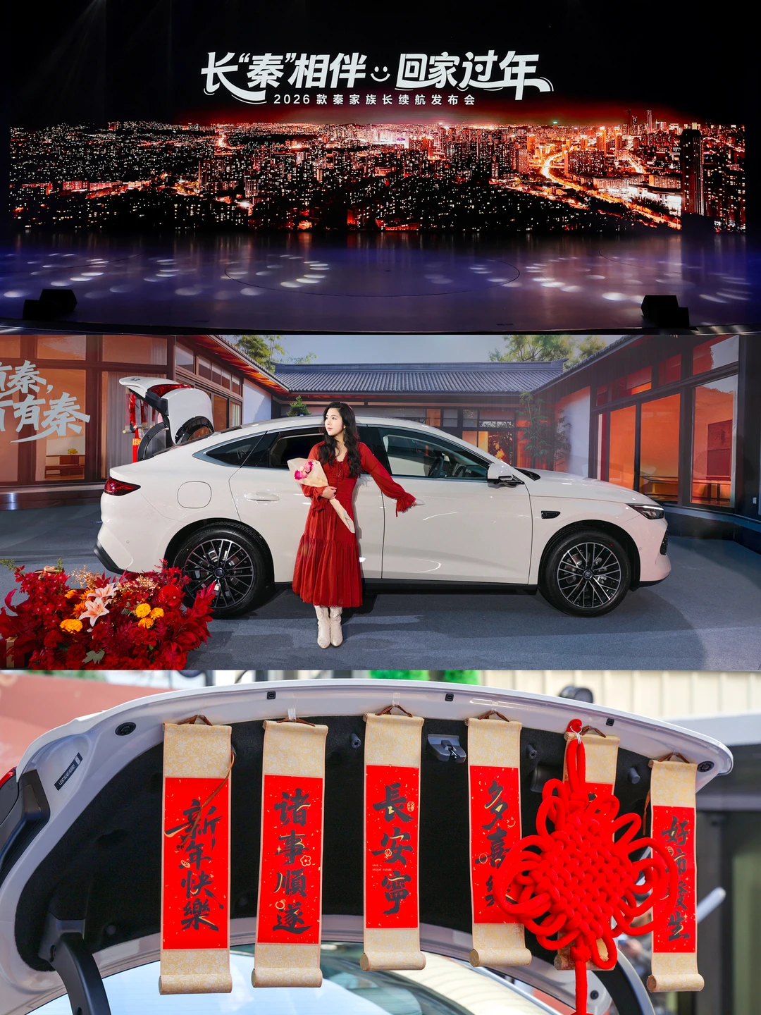 山川摇窗同守岁⛰长「秦」伴我共旅途