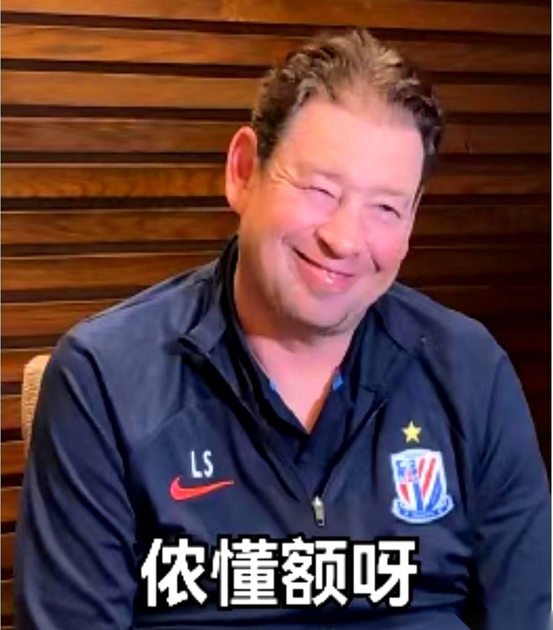 这赛季的上海申花，硬生生把一出争冠大戏，演成了“谷不堪言，孙子兵乏”的尴尬闹剧。
那个带队两年多、拿下俩超级杯和俩联赛亚军的主帅，把战术板往更衣室的铁皮柜上重重一砸。他没多啰嗦，扔下一句“有些事情我改变不了”，拎起行李直接上了回老家的飞机。
这门一摔，直接把申花捂了整整一年的遮羞布扯了个粉碎。
过去