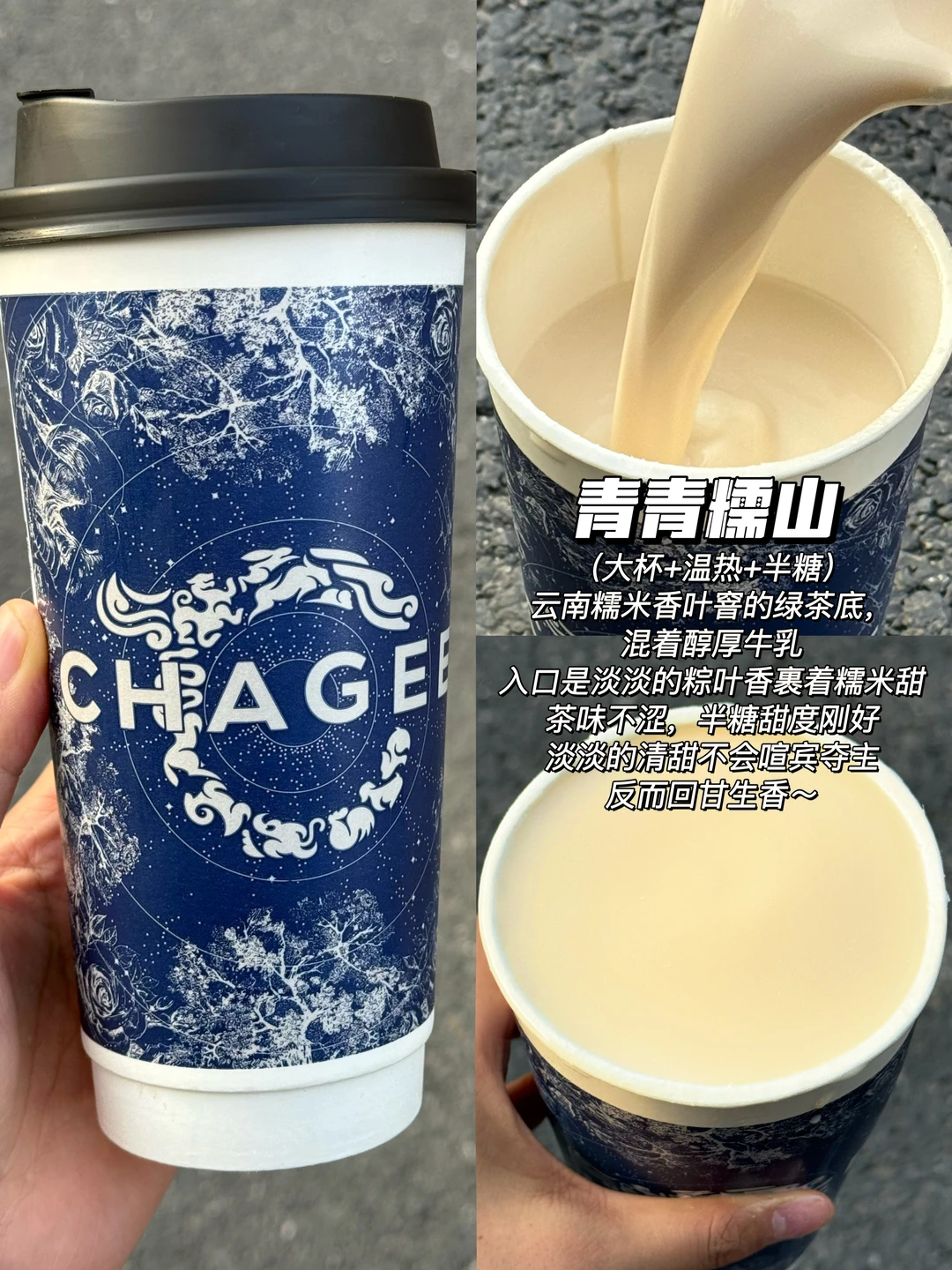 怎么会有人不爱喝霸王茶姬的青青糯山呢！！！