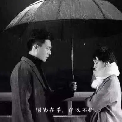 包容坏脾气才是亲密里的真心在乎呀靳东说的实在，几秒钟沒看你心里就会发疯了，到处找你，只要看到你了就烟消云散，靳东这才是真想你，真爱，[大笑][赞]