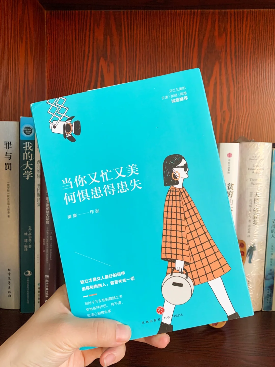 荐书｜独立，才是一个女人最高级的性感