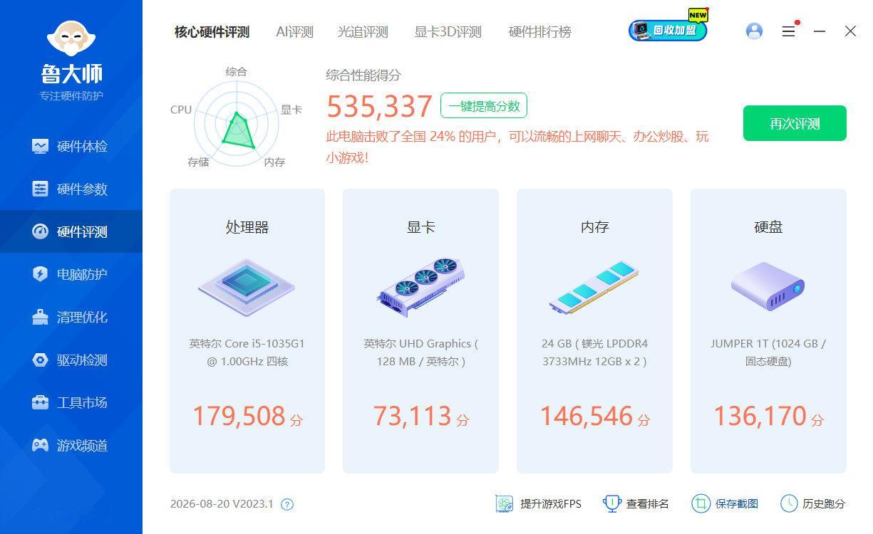 2000的笔记本。还行吧。[偷笑] ​