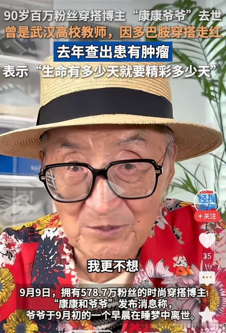 唉，我想起了我奶奶，我奶奶就是在睡梦中离开了我们，此前一天晚上，我姑姑在，我也放学回家，我奶奶表现的特别清醒，一点也不糊涂。其实，她是回光返