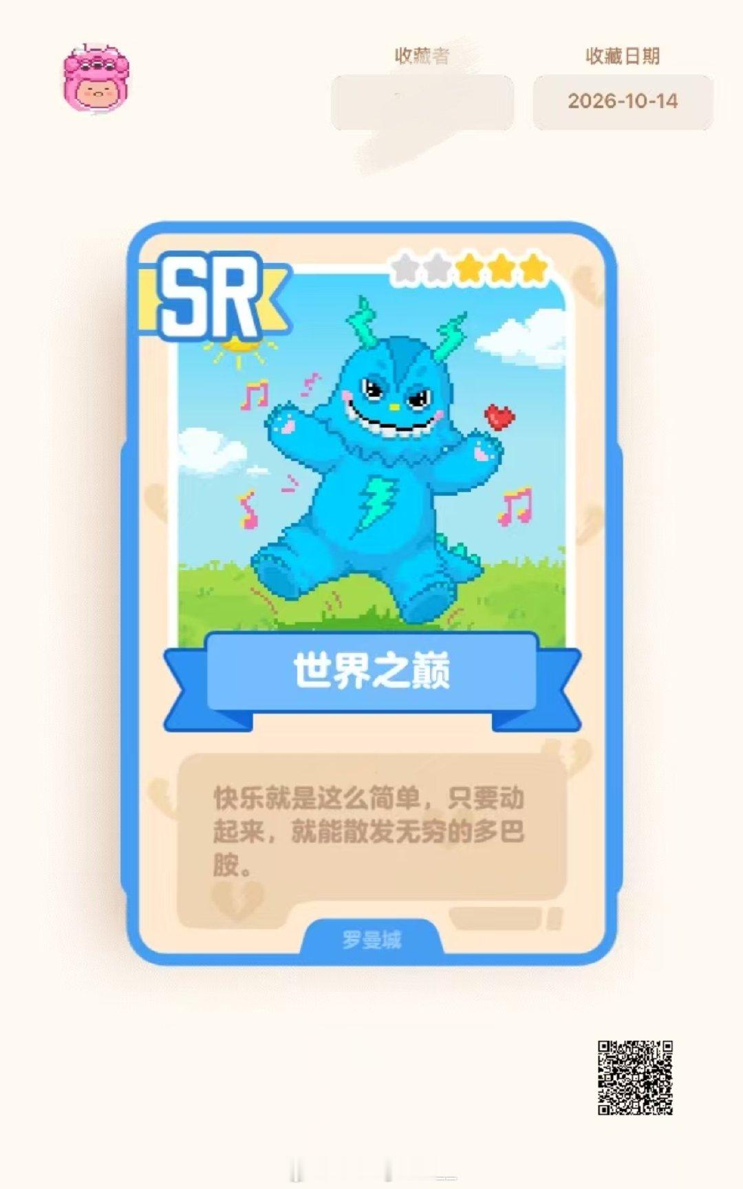 华为手机鸿蒙系统的QQ音乐进不了罗曼宇宙，没办法我只好用老公的苹果手机登我的Q音，就刚刚我老公给我发了这个。。。他说要给我做任务[允悲]真是绝世好老公[手指比心] ​
