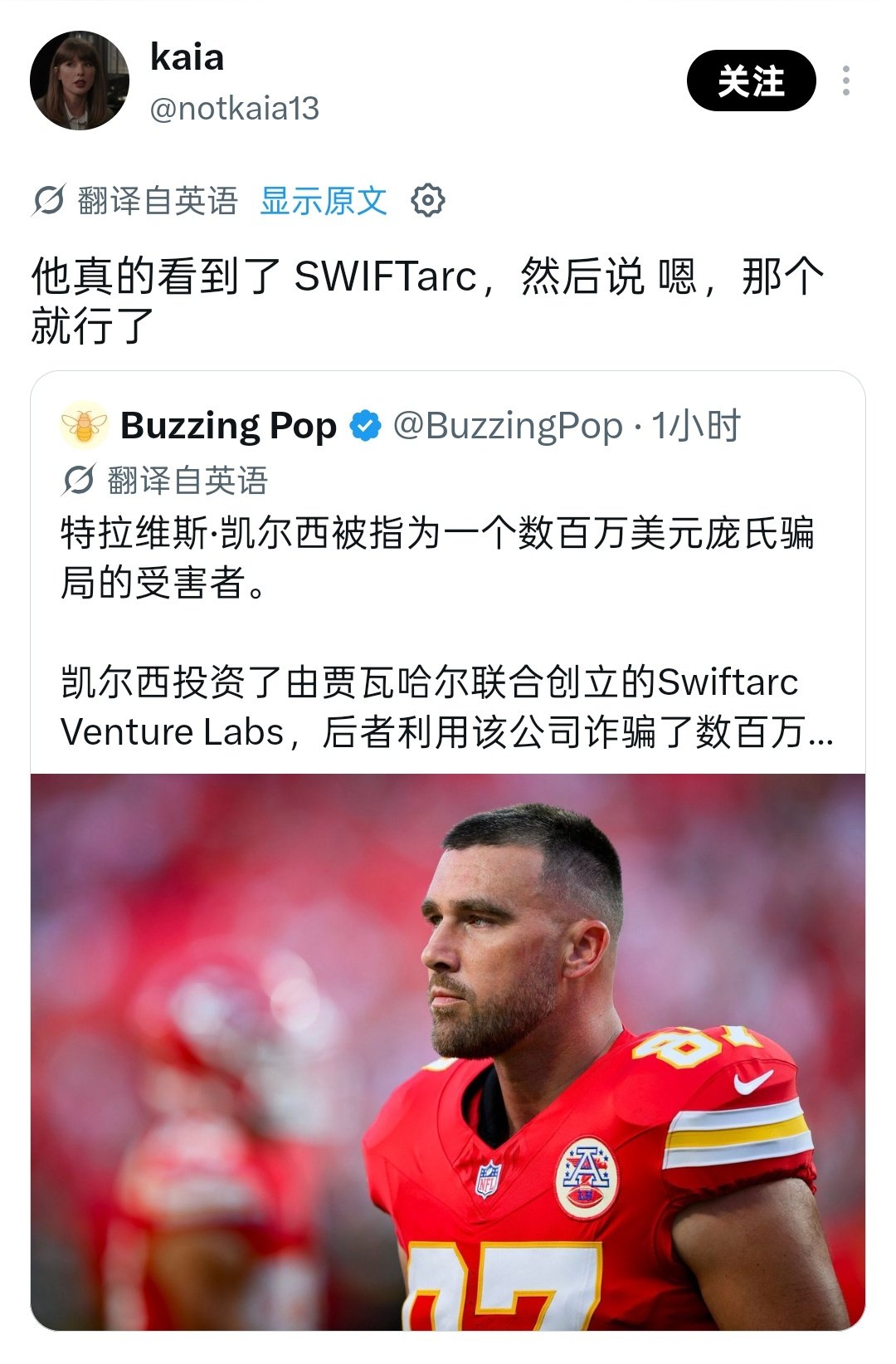 其实这头熊人品真的还挺好的吧甚至还因为这个被诈骗了不少钱[泪奔]（2021年的旧新闻又被翻出来发了） ​