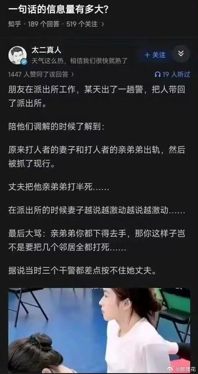 一句话的信息量有多大？[允悲][允悲][允悲] ​