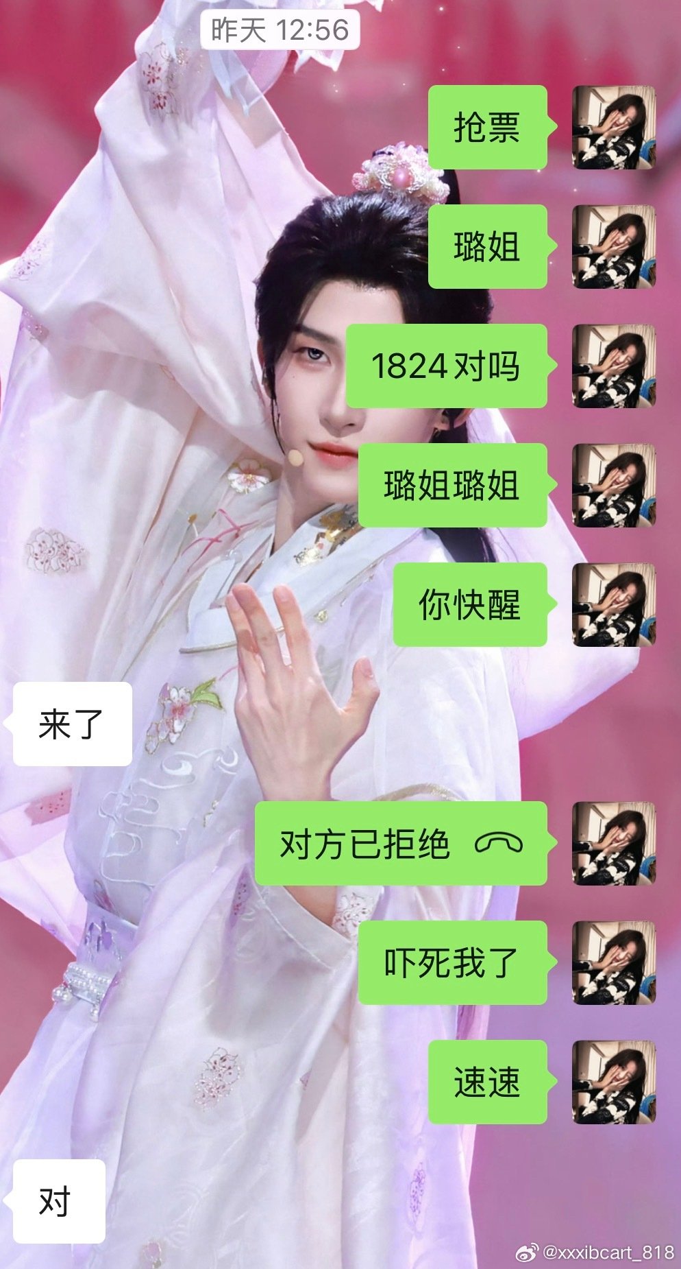 论抢刘宇演唱会我比朋友更着急[泪奔][泪奔]
急的我在电话这头上蹿下跳  12:59回的
帮了璐姐三次都是她自己抢到[泪奔][泪奔]
我属于也是一个被超订宠坏了…
好sad好bad  我又不能见刘宇了💔 ​