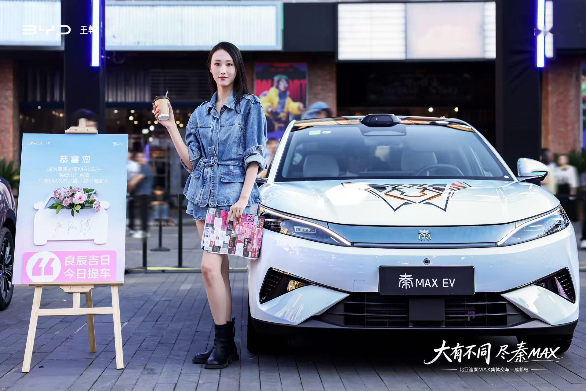 大有不同，尽秦MAX
比亚迪秦MAX集体交车活动
车主、萌宠、爱车同框🫧
遇见一群敢玩敢秀的年轻车主💕