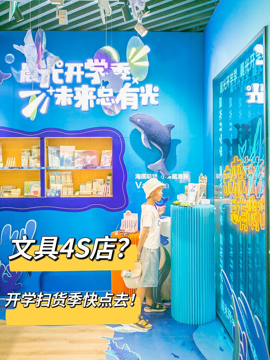 重庆遛娃｜听说过文具4S店吗？一站购齐那种！