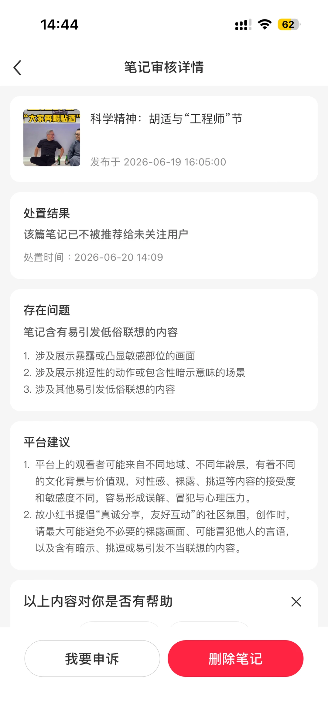 懵了，这个螺露了什么，还挑逗性
