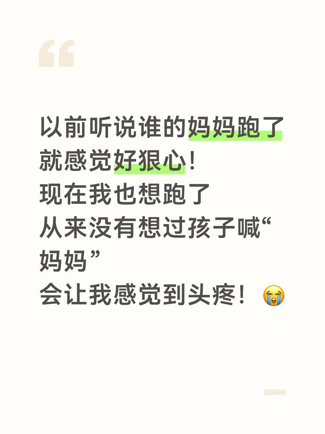 暑假才过去几天。。我也想跑了……