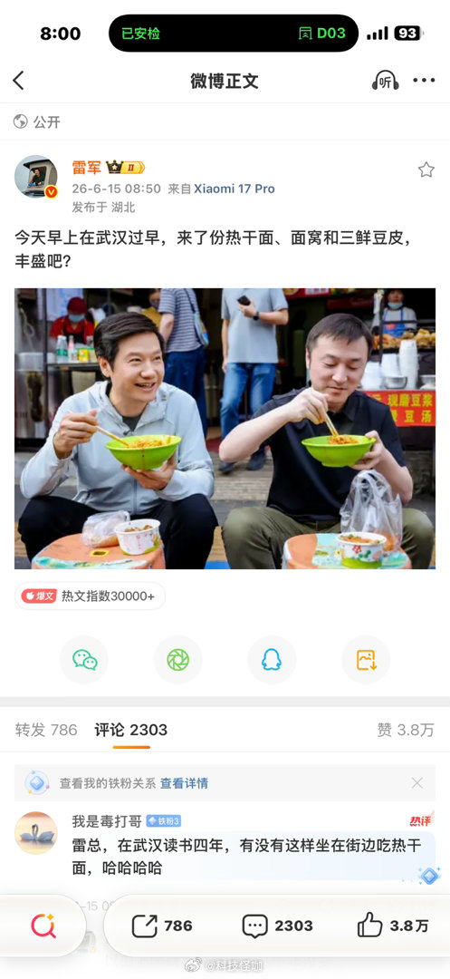 #雷军澄清早餐被骂装#大家误会雷总了，吃饭拍照都是受邀带货，当地安排的工作人员在拍素材，亿万富翁给家乡建设做贡献，值得点赞！ ​