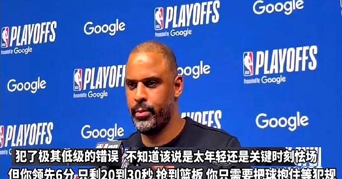 领先6分，时间剩二三十秒，这球还能输？    火箭队对阵湖人，季后赛第...