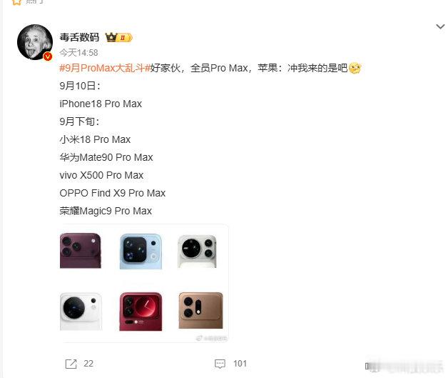 在各家冲#Pro Max大乱斗#的时候，苹果默默的拿出了今年的主打产品：iPhone Fold[允悲] ​​​​