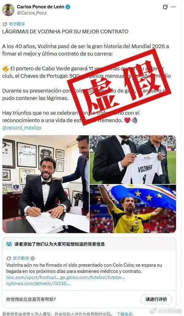 】近日，有关佛得角门将沃齐尼亚在与智利豪门科洛科洛签约时激动落泪的照片...