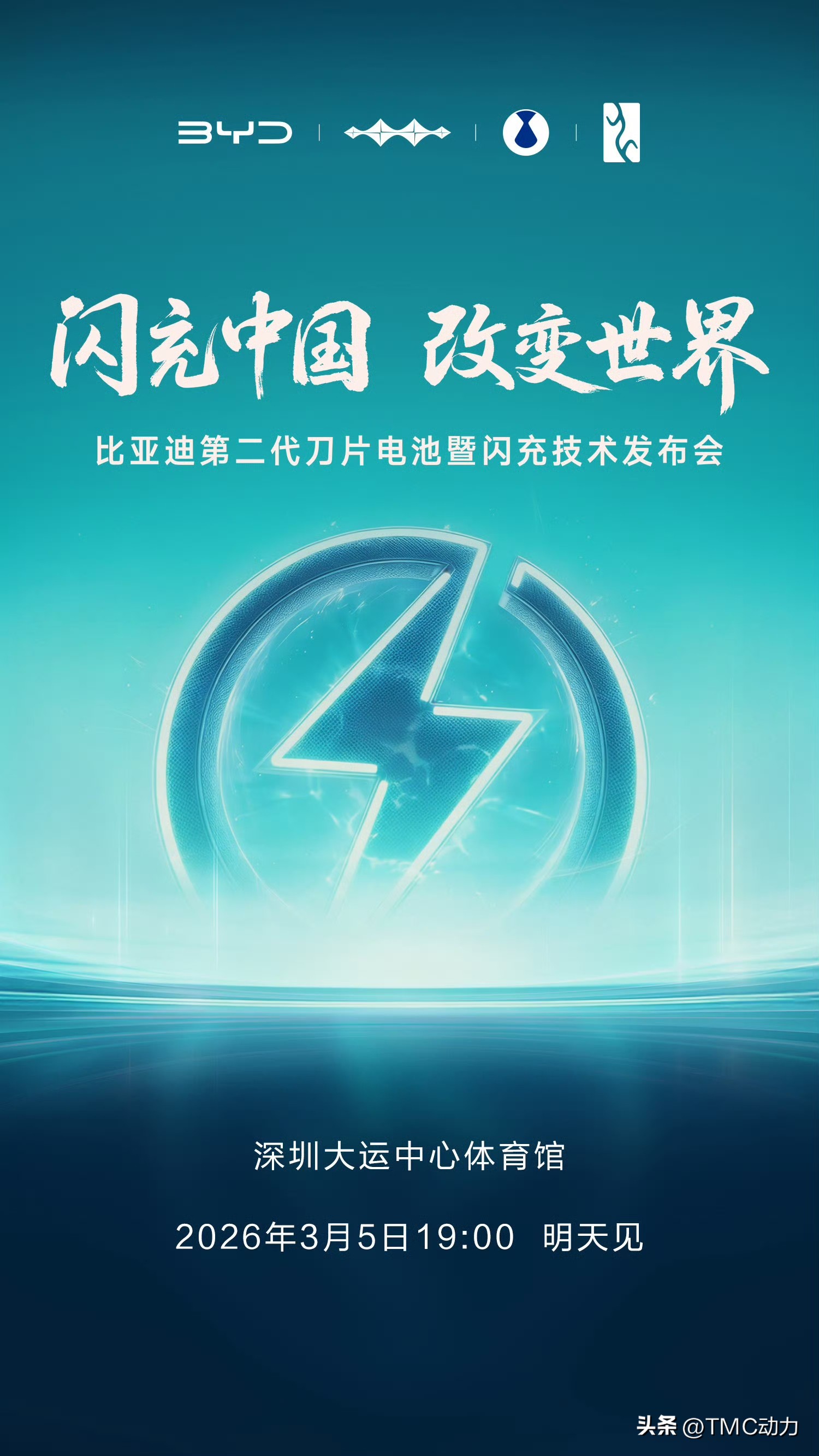 助力比亚迪成为全球第一的刀片电池终于要迎来第二代，磷酸铁锂原来不只是安...