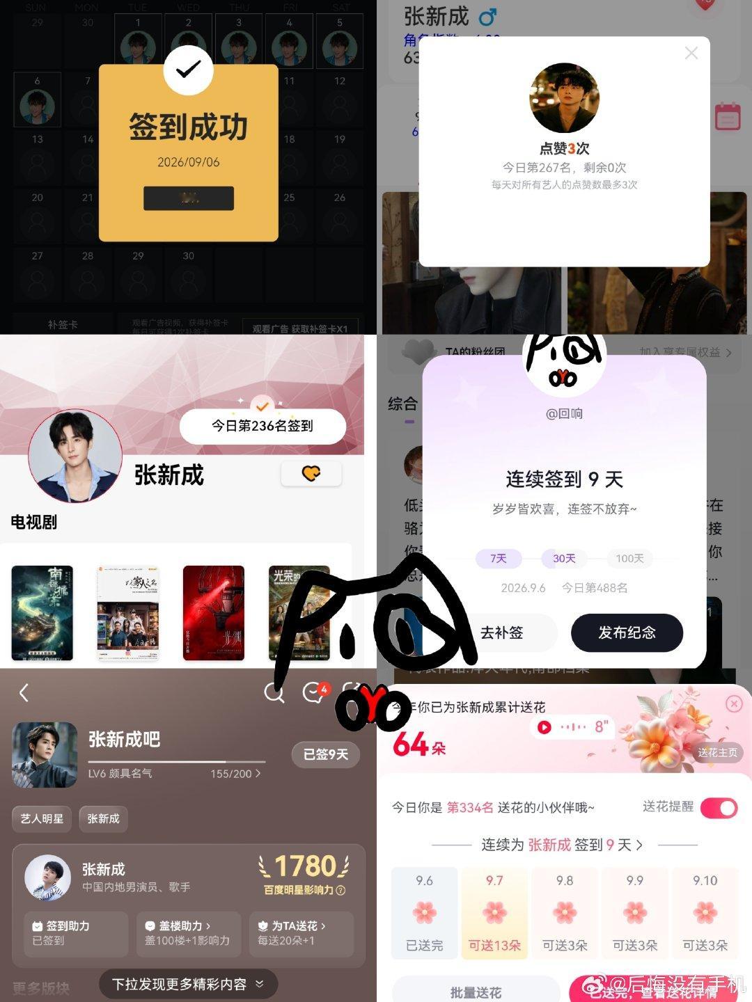 #张新成[超话]#🍊 #向全世界安利张新成# 
9.6 ​