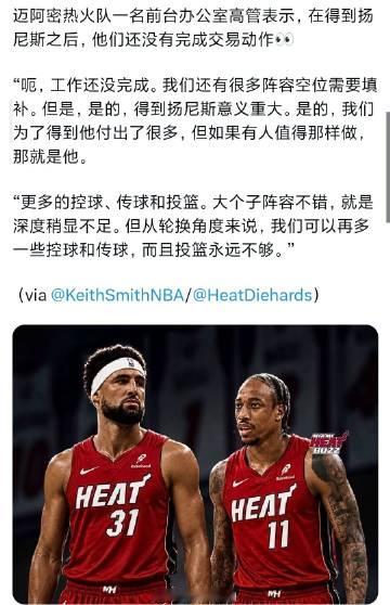 在我看来可能德罗赞会更好一点，热火现在缺一个扬尼斯之外有自主进攻能力的...