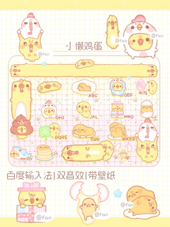 懒人就要吃懒蛋|预告