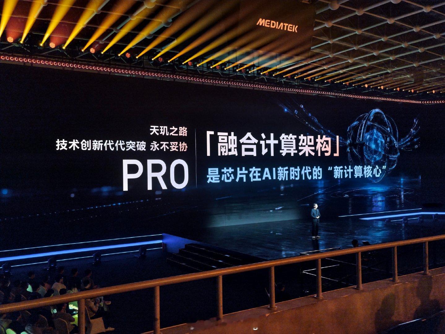 #天玑9600Pro旗舰芯#好家伙，单核功耗节省37%，多核功耗节省61%，好猛啊！ ​