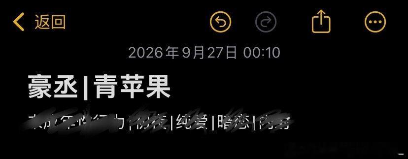 #豪丞[超话]#  豪丞|青苹果
🔗见评
mm：hc99
已发凹3求支持[期待]
阅后留痕谢谢小宝们[兔子] ​