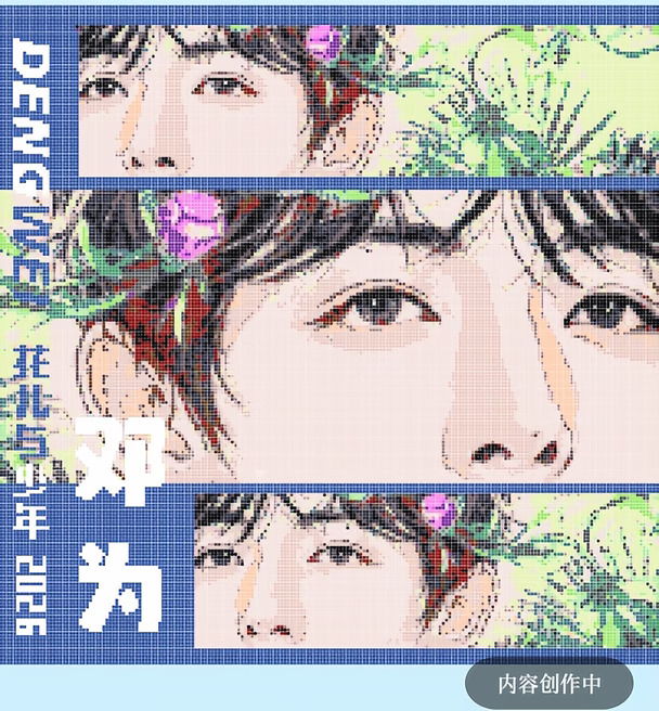 我们的第一副像素画完成啦